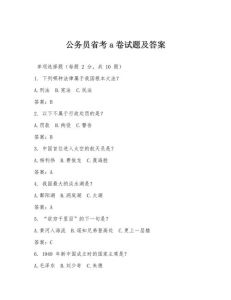 历年省考真题pdf_日降雨量计算与备考策略分享