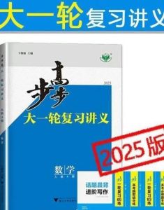 高三一轮复习资料书学校统一_《蝶变考点必刷题》《试题调研》《蝶变笔记》助力高三一轮复习