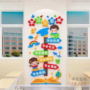 班级墙贴画打印_美化空间，增添活力！