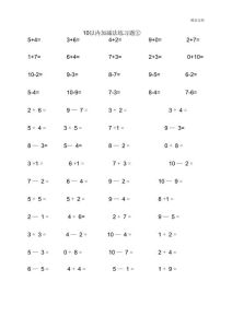 幼儿园大班练习题_大班打印测试卷，在家练习拼音数学，帮孩子巩固知识，为小学做准备