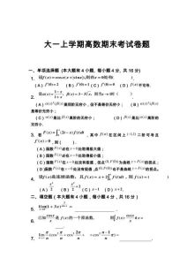 大一上管理学期末真题_决策与人际平衡，管理关键掌握！