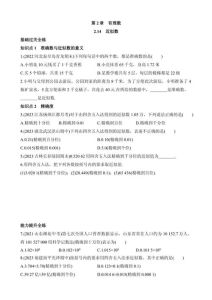 数学近似数100道题打印_简化数字，精准生活