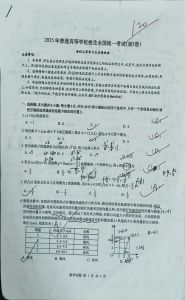 新高考试卷_2025高考卷降难度重基础，备考需强综合能力