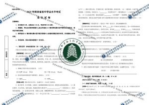 陕西中考语文真题_三大板块备考指南