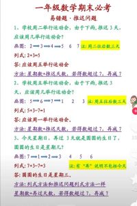 一年级日期推迟问题专项练习_排队间隔问题解法