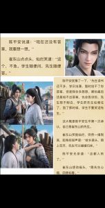 《剑来》第11集预告，崔东山考陈平安，水神府被压，师徒剑气对决！