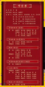 2026马年春晚节目单公布，2月16日晚8点直播，覆盖全球200+国家和地区！