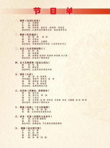 央视春晚节目单发布！2月16日晚8点直播，覆盖全球200多个国家和地区