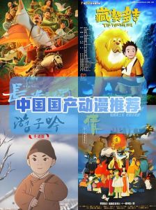 《团圆令》AIGC动画定档2月！熊猫兄妹寻亲，凝聚家国情怀