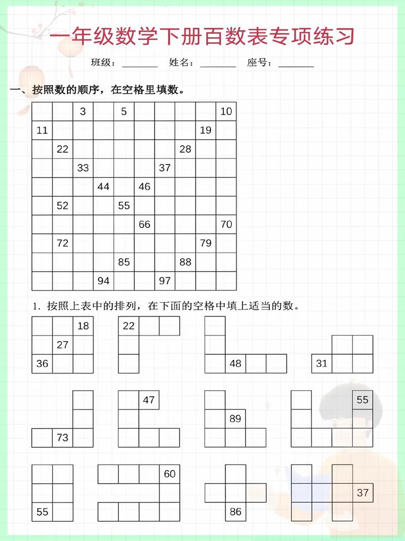 百数表专项训练免费打印_填数找数练数感,理解规律不死记_学习资料 - 小白资源网