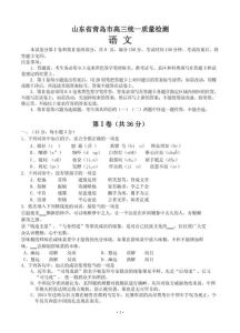 2008年高考语文试卷_基础能力并重，稳扎稳打提分