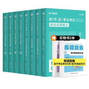 事业编e类考试历年真题_了解内容题型，掌握备考技巧