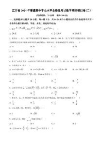 江苏数学小高考试卷_高中函数性质解题关键及数学严谨思维