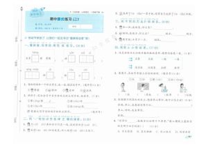 免费优学一加一电子版试卷免费_免费电子试卷便利多，但别过度依赖，提升筛选自主学习能力很重要