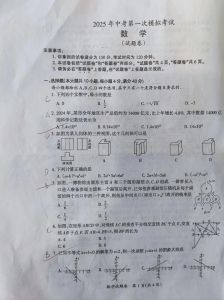 2010年中考试卷_朴实卷考基础，与今卷对比显教育变迁