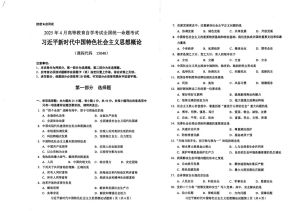 自考本真题_自考本科刷真题，找薄弱环节，顺利通关！