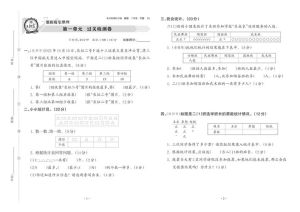 王朝霞测试卷电子版_便利与教育公平的思辨