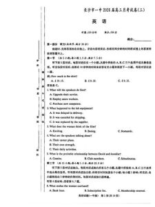 高三英语试卷可打印_抓结构懂规则，规范作答多分析