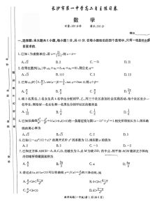 高二上学期数学试卷_从椭圆到切线，空间与平面关系全解析