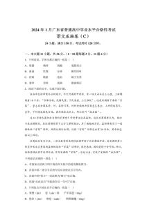 广东春考试卷电子版_集合函数占大头，概率统计要记牢，备考多练真题！