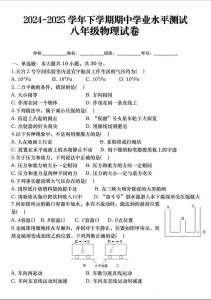 苏科版八年级物理期中测试卷_声音物态光学与测量要点
