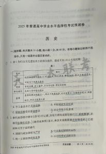 金太阳高一历史试卷_中华文明从多元到统一，历史发展脉络