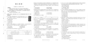 金太阳高三期末考试历史试卷_金太阳高三期末历史试卷，考察历史理解与时代思考