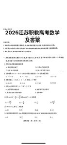 中职教育类数学卷子电子版_中职数学电子真题考教材重点，函数图像方程求解常考