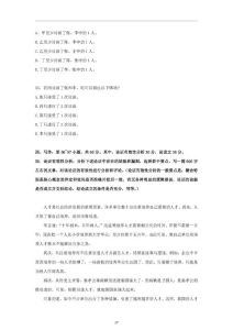 历年管综真题卷pdf下载_备考必备，高效提升