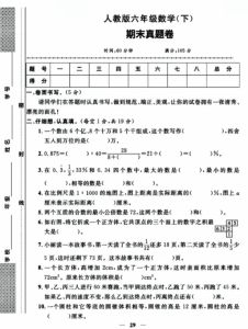 怎么看学校往年期末卷子_网上电子版方便，纸质版护眼需购买