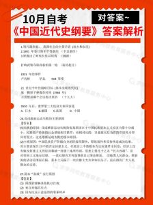 广东自考近代史历年试卷_维新失败辛丑条约 新政，中共革命抗战崛起