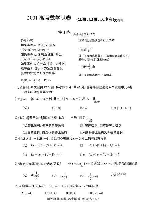 2001年高考真题_2001与2025，语言逻辑知识的重要性