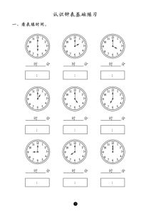 学前班钟表练习题_学前班学认钟表，有趣又实用！