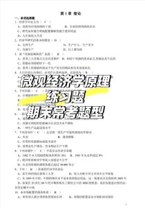 微观经济学期末真题_锂电池降价或促新能源车销量，但燃油车降价充电桩缓建或难改市场不明朗