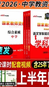 教资课本电子版_教资面试电子课本更方便，人教版最常用，免费平台资源丰富