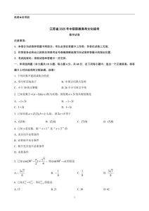 中职专用数学试卷_抓公式析试卷用错题本，高效复习！