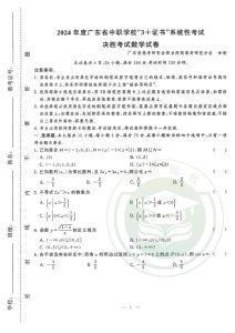 郑州职高高三数学卷子_2026郑州一测数学150分，120分钟，含填空解答，备考看这里