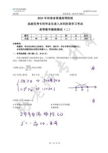 洛阳师范学院往年卷子_备考利器，如何有效利用？