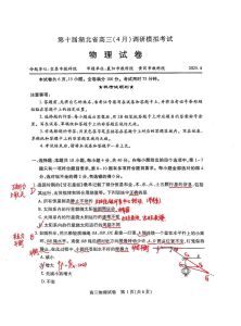 高考物理试卷_注重基础实验，培养应用创新思维