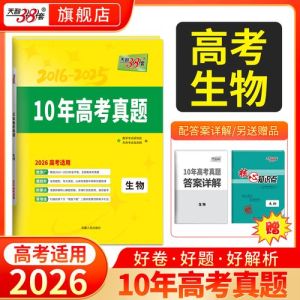 十年高考真题汇编_找准时机重分析，分类汇编找弱项