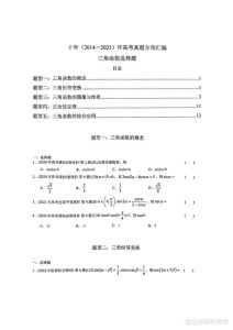 近10年高考真题_早刷真题有针对性，查漏补缺提分快！