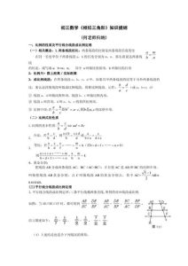 数学初三中考知识点_高中数学知识点回顾与练习建议