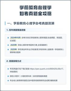 自考学前教育心理学历年真题_幼儿成长靠爱与安全感，创造性学习激发主动探索，高质量师幼互动提升学习体验