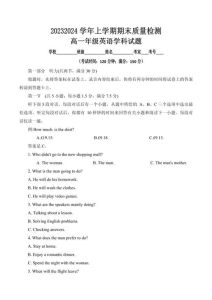 河南高一英语卷子电子版免费_河南高英语卷电子版共享需谨慎，版权问题不容忽视！