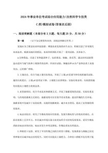 事业编综合类真题_量子通信保安全，事业单位考技术，备考选真题