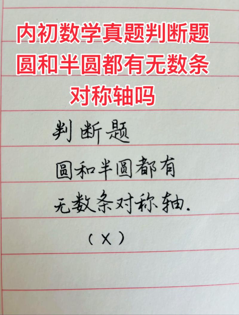 内初班的考试卷2025_考知识更重能力，引导学生成长！