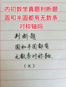 内初班的考试卷2025_考知识更重能力，引导学生成长！