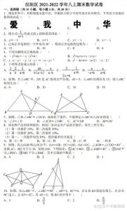 各地期末真题(八)_地震避险要演练，等温线地形要弄清，国际合作促发展