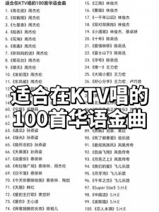 95后女生ktv必点歌曲排行榜_95后女生KTV爱唱什么歌？情歌酷歌古风全都有！