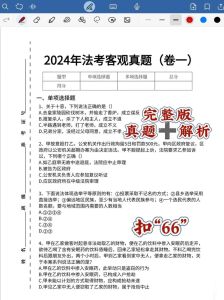近十年法考真题pdf_地方性法规设定行政强制需遵循特定程序和评估机制，不同于行政许可